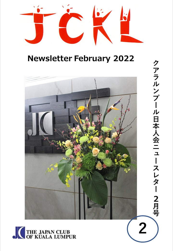 Newsletter